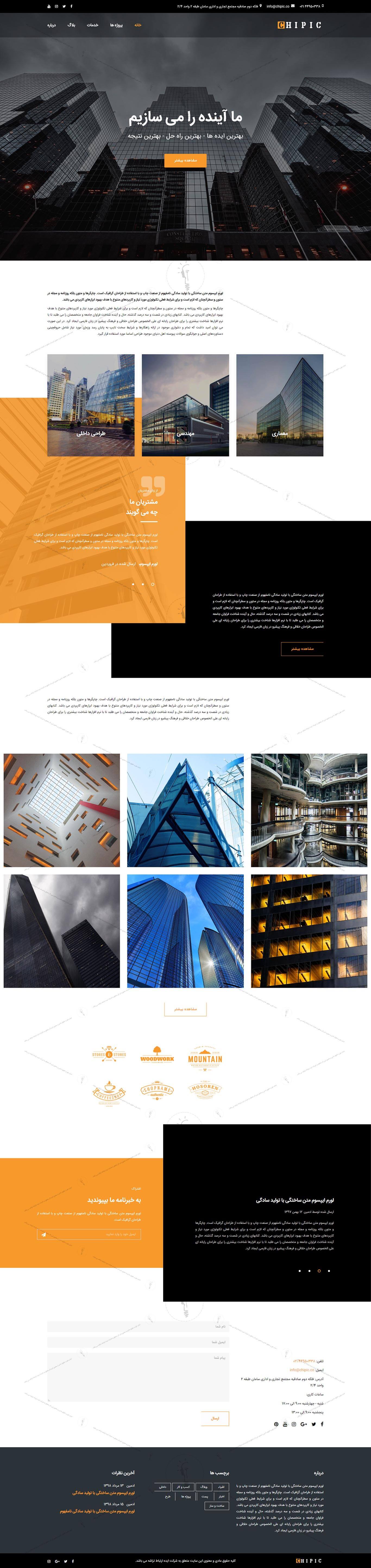 خرید قالب سایت و طراحی سایت معماری