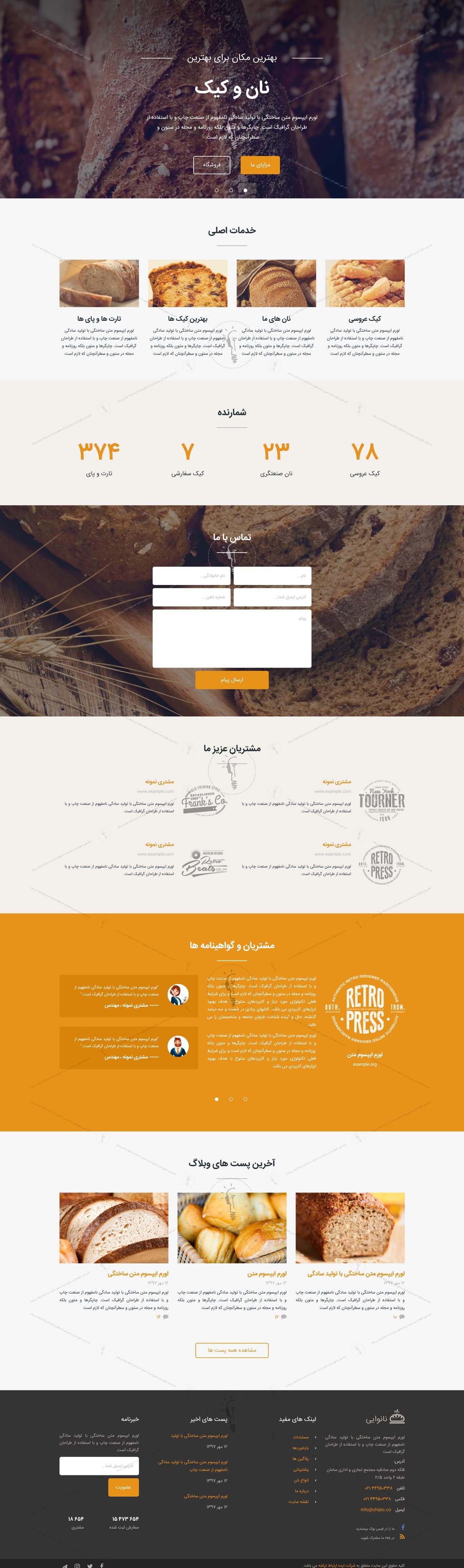 خرید قالب سایت و طراحی سایت نان و کیک