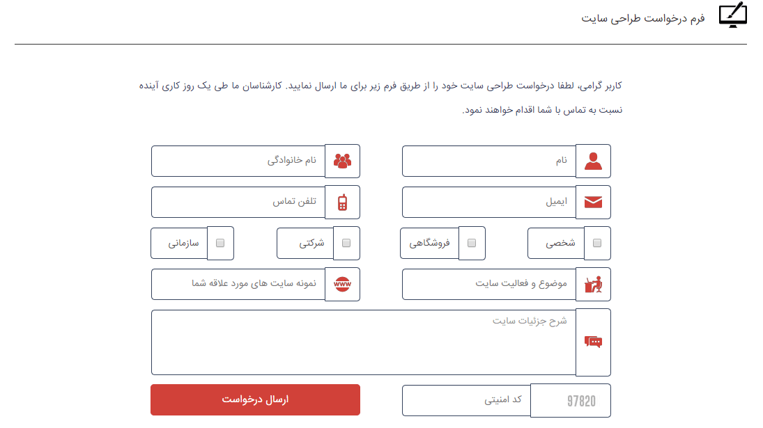 فقط پرسش های ضروری را در فرم خود قرار دهید