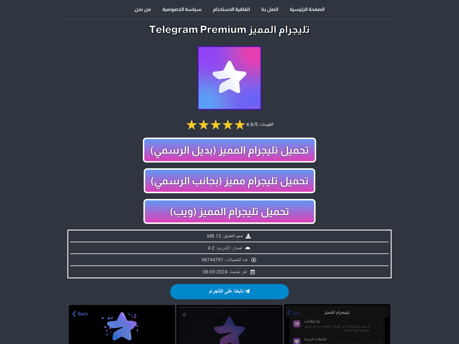 همیشه نسبت به نسخه های به اصطلاح هک شده یا جایگزین برنامه‌ های محبوب با دیده تردید نگاه کنید.