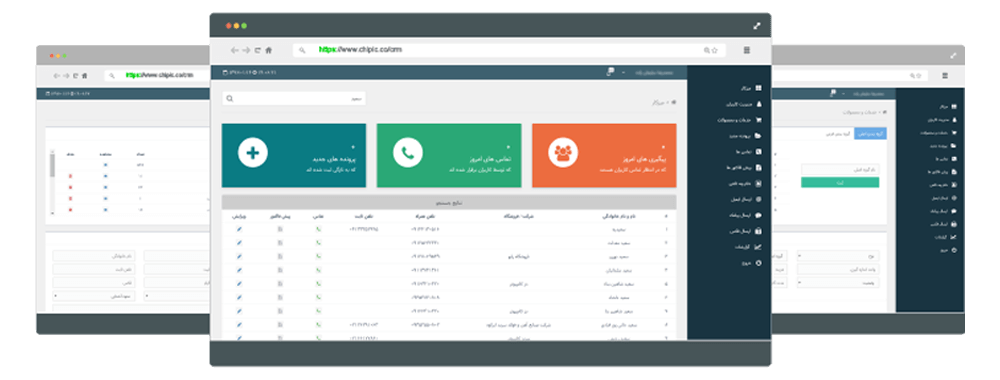 نرم افزار مدیریت ارتباط با مشتری ( CRM )