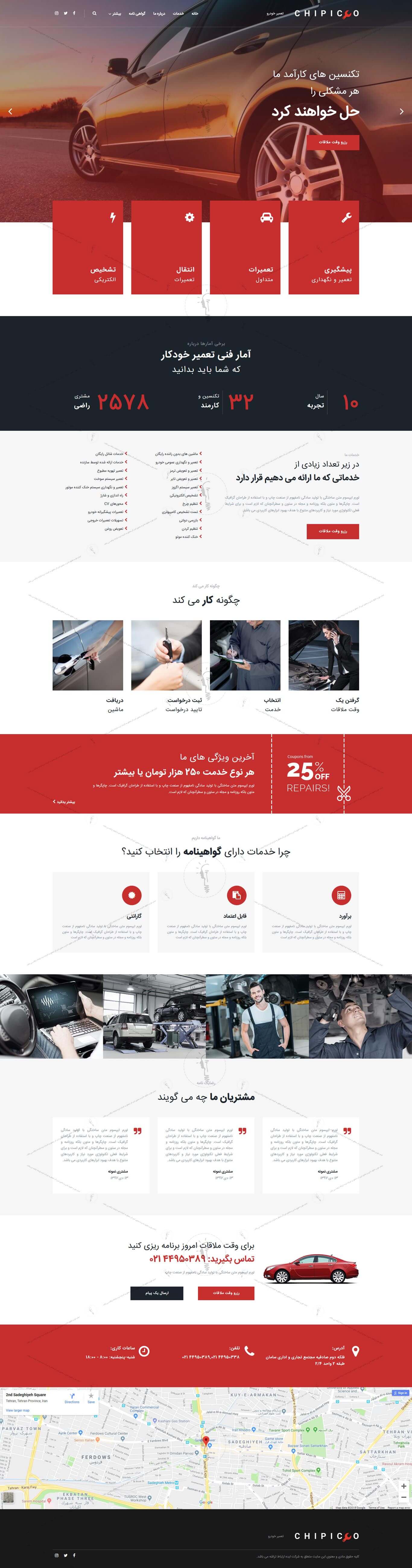 خرید قالب سایت و طراحی سایت تعمیرات خودرو