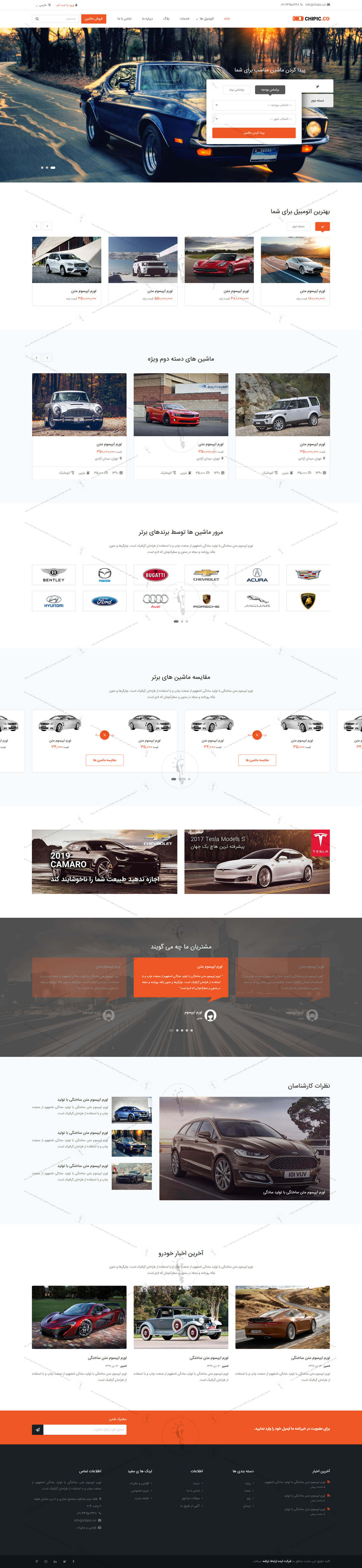 خرید قالب سایت و طراحی سایت خرید و فروش اتومبیل