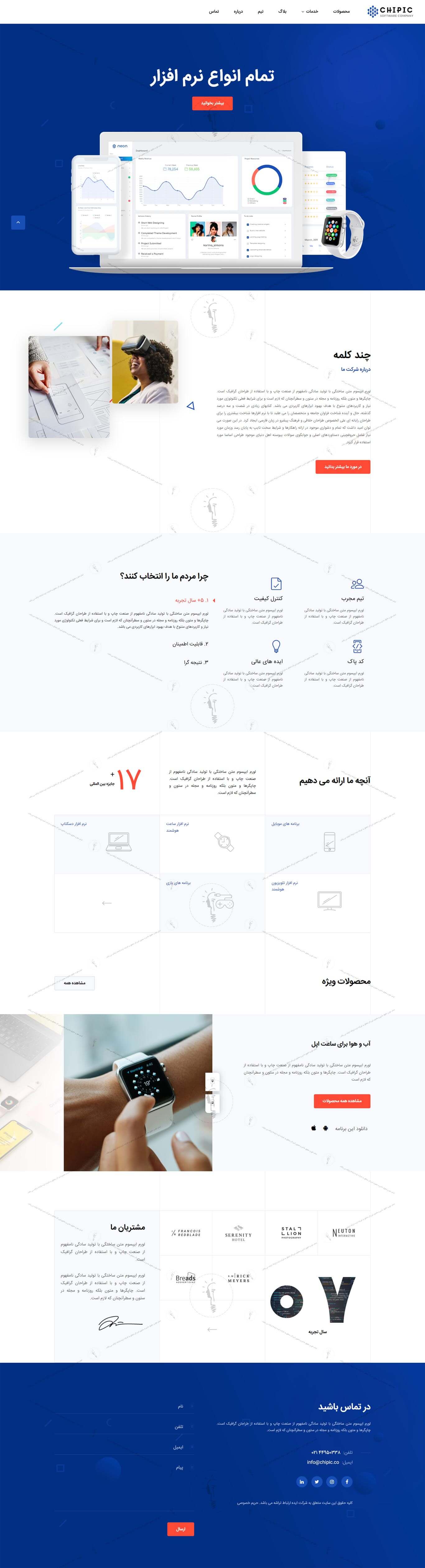 خرید قالب سایت و طراحی سایت شرکت نرم افزاری