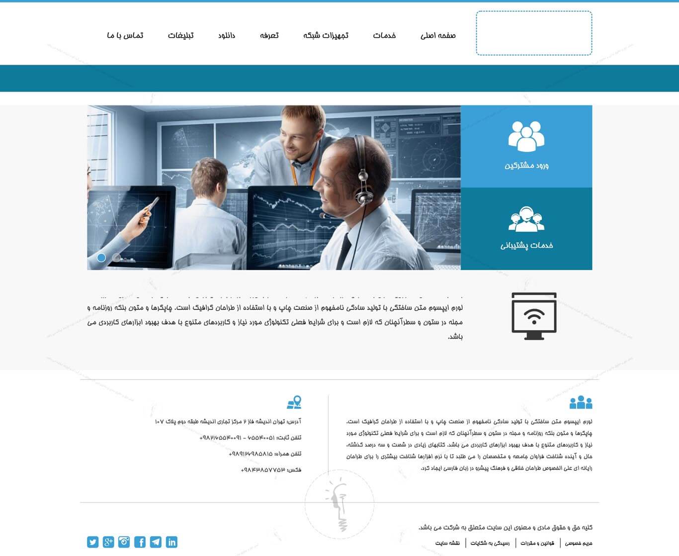 خرید قالب سایت و طراحی سایت سرویس دهنده های اینترنت