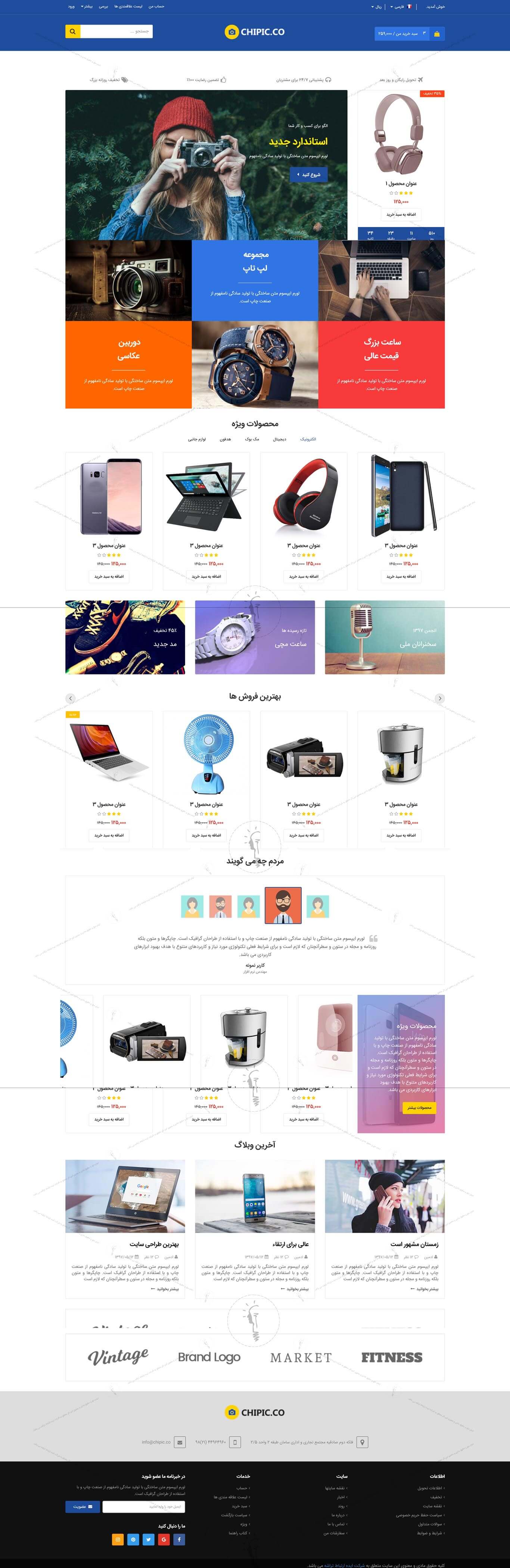 خرید قالب سایت و طراحی سایت فروشگاه دیجیتالی
