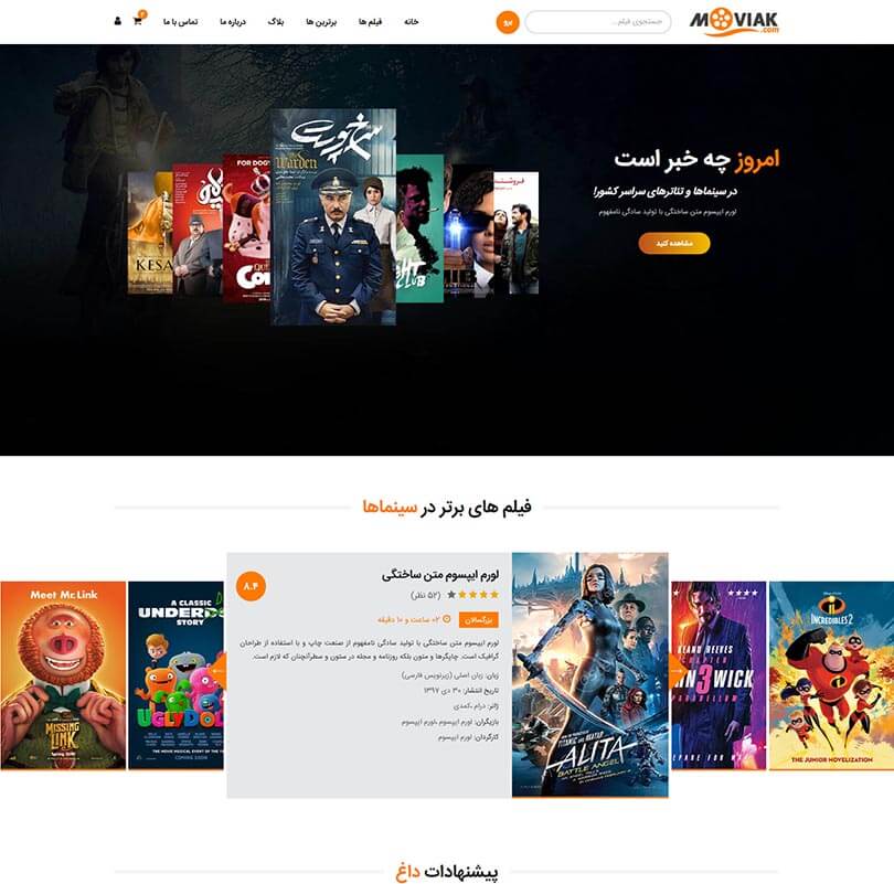خرید قالب سایت و طراحی سایت فیلم و سریال