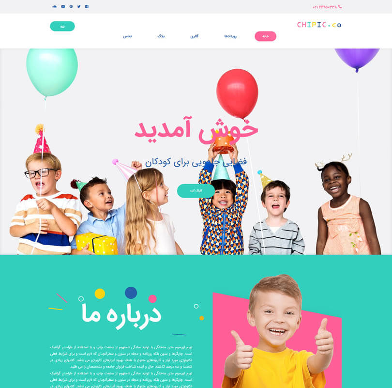 خرید قالب سایت و طراحی سایت مهد کودک