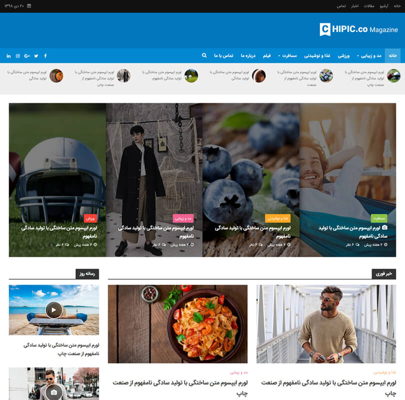 خرید قالب سایت و طراحی سایت مجله اینترنتی
